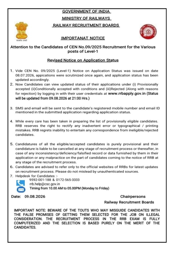 RRB Group D Application Status 2026 check online