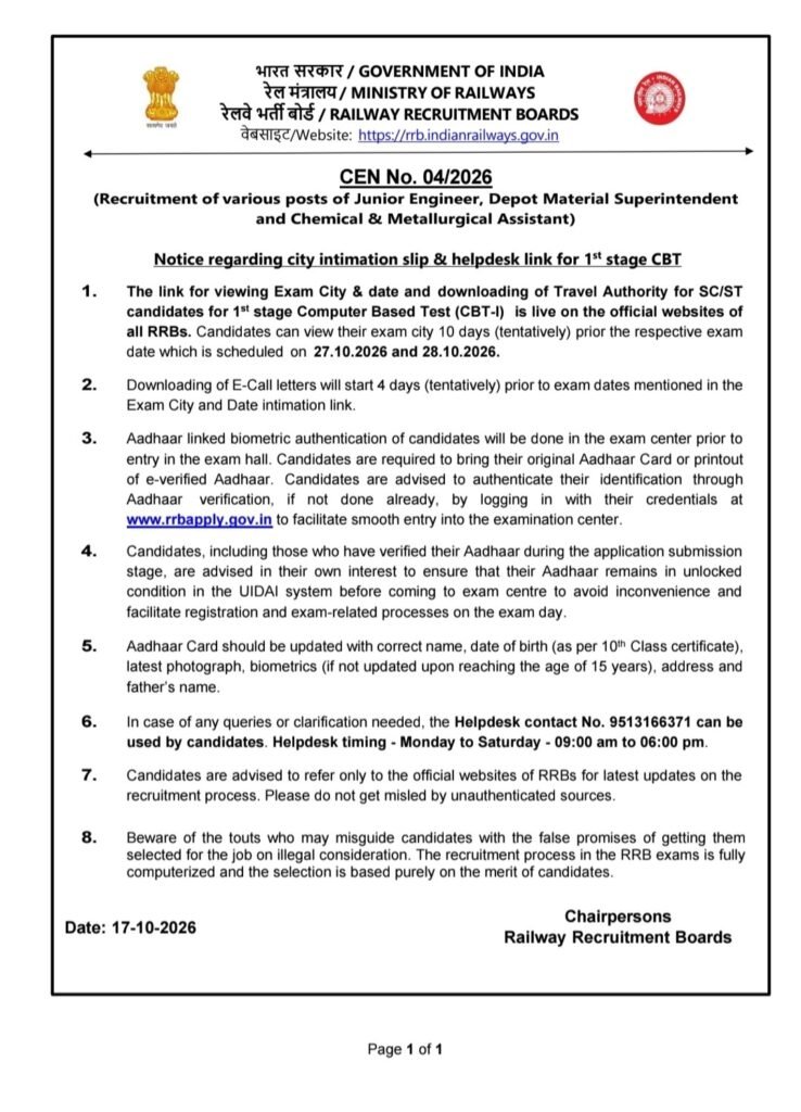 RRB JE City Intimation 2026 Out Check CEN 04/2026 Exam City Slip 1 RRB JE City Intimation Notice 2026